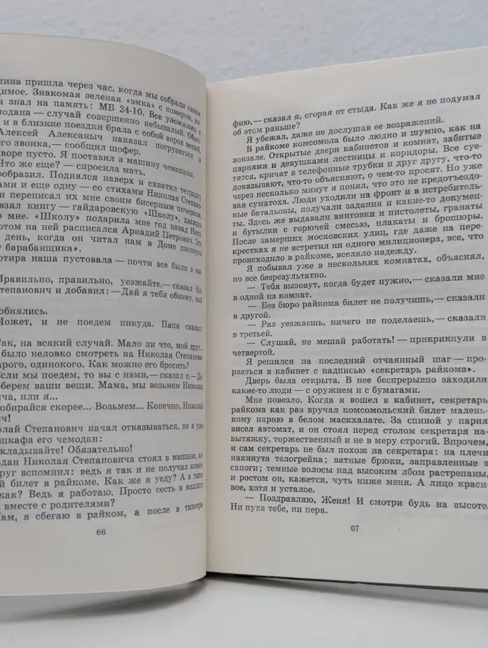 Школьная библиотека. Повторение пройденного