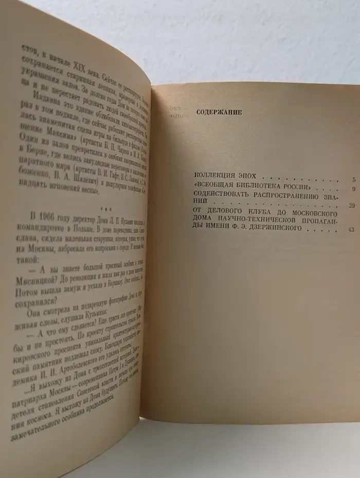 Биография московского дома. Улица Кирова, 7