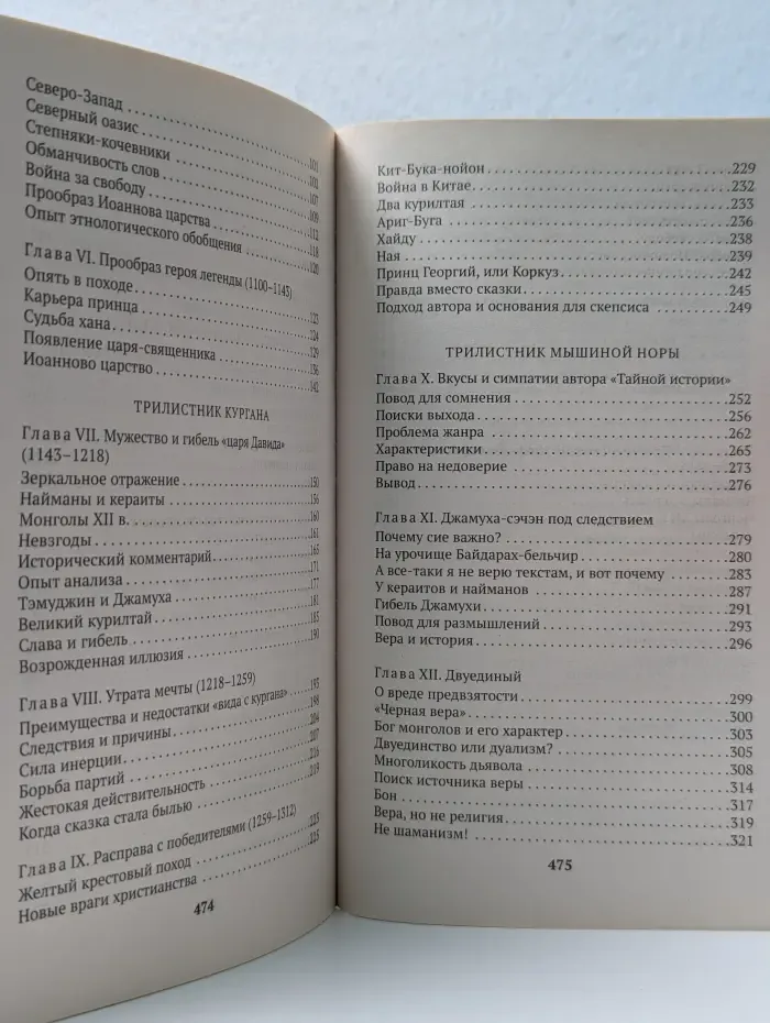 Азбука-классика. В поисках вымышленного царства