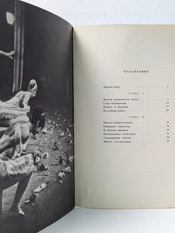 Там, где рождается танец