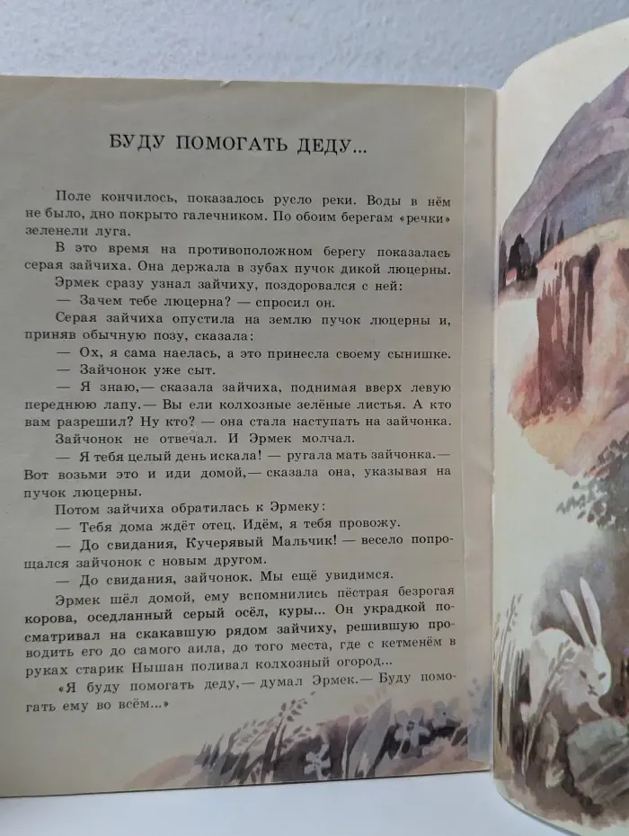 Почему у верблюда уши короткие?