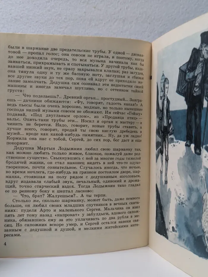 Белый пудель