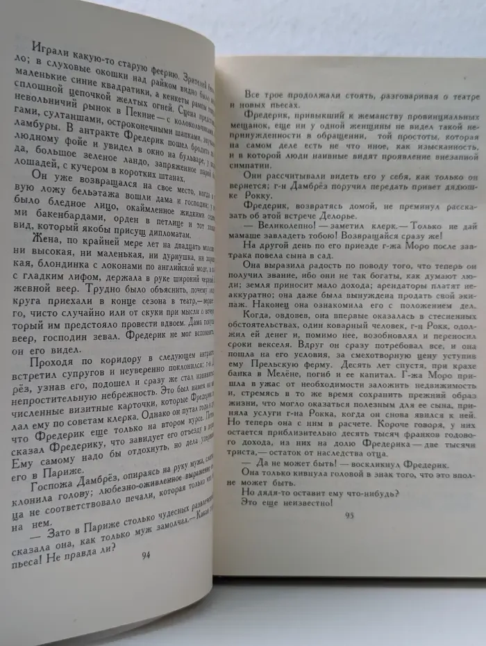Библиотека зарубежной классики. Гюстав Флобер. Собрание сочинений в 4 томах. Том 3