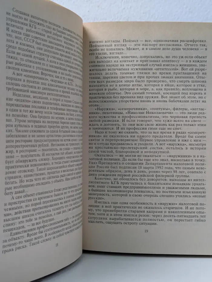 Черная кошка. Наружка
