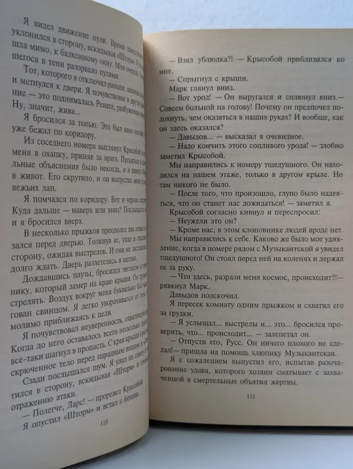 Фантастический боевик. Война на пороге твоем
