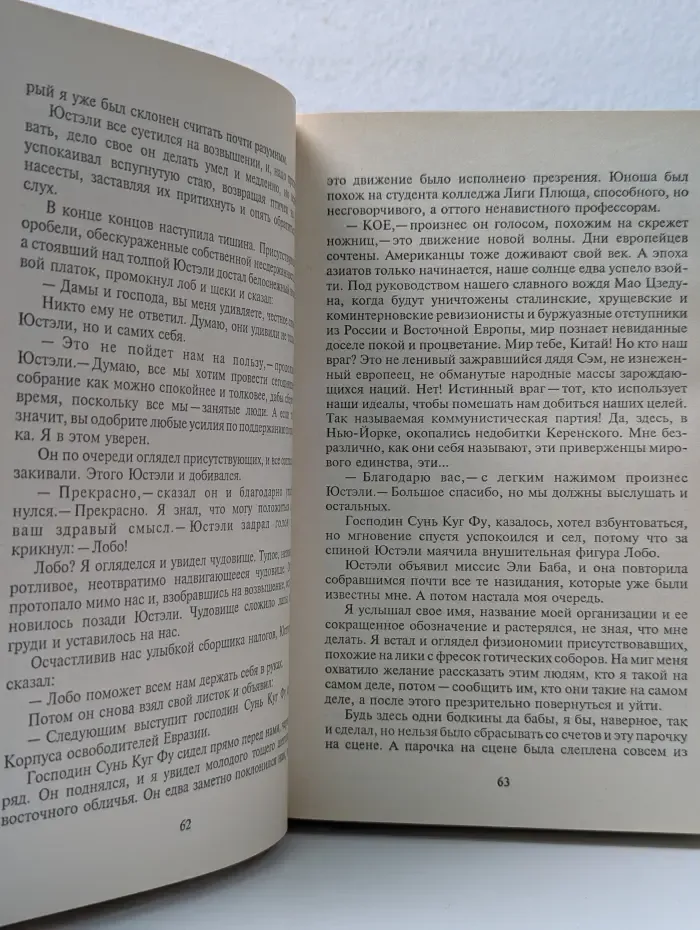 Зарубежный криминальный роман. Лазутчик в цветнике