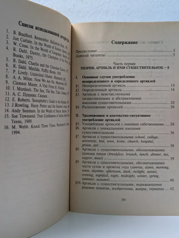 Английский клуб. Как же все-таки употреблять артикли?