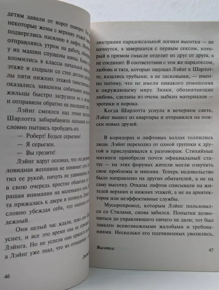 Эксклюзивная классика. Высотка