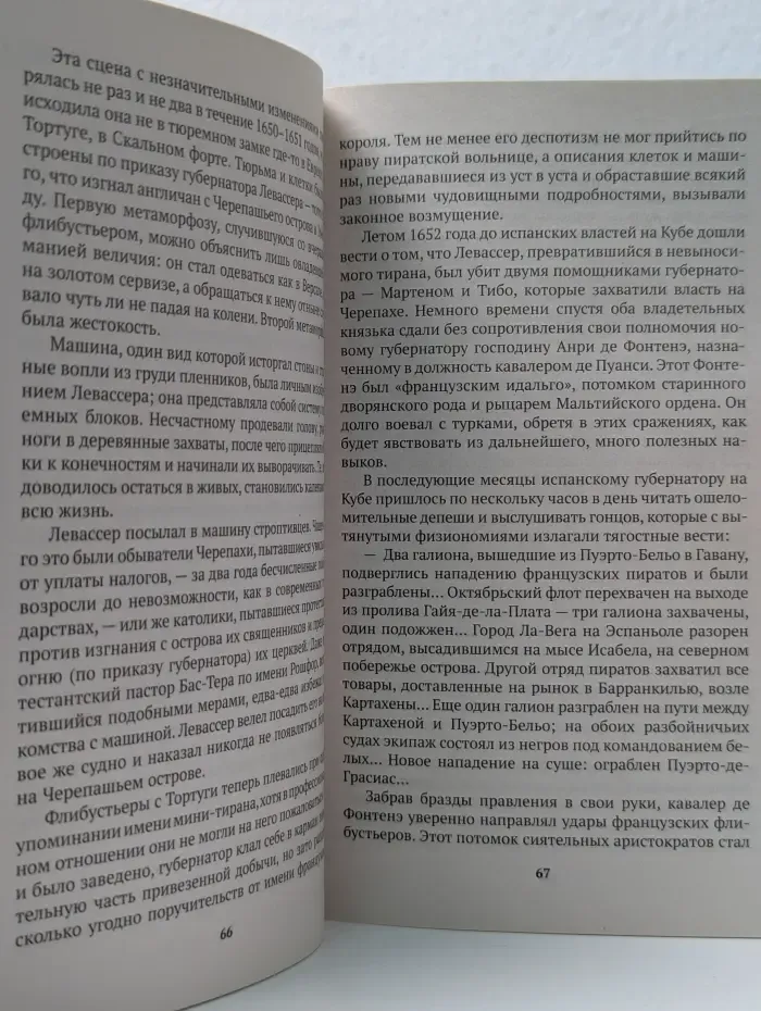 Азбука-Классика. Non-Fiction. Пираты, корсары, флибустьеры