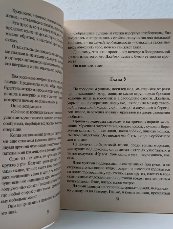 Мини-Шарм. Дерзкая