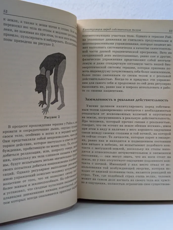 Радость