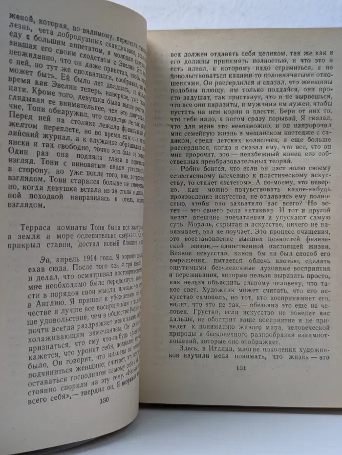 Все люди-враги