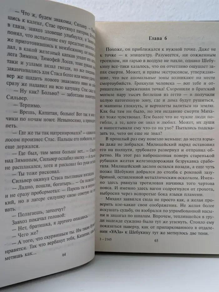 Криминальный боевик. Мы из спецназа. Лагерь