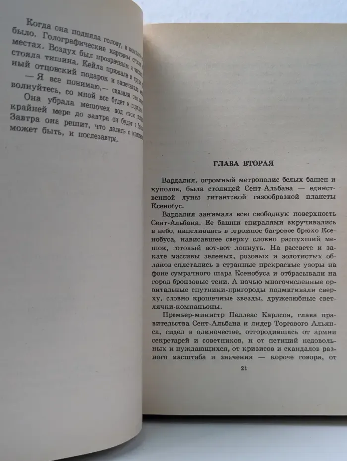 Фантастический боевик. Женщина без тени