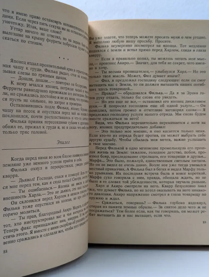 Мифы Вселенной