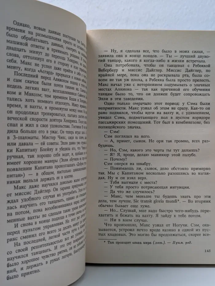 Время звезд