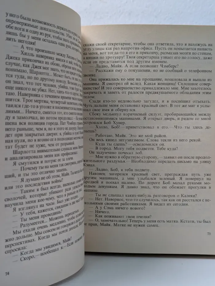 Мастера остросюжетного детектива. Выпуск № 1. Кровавый рассвет