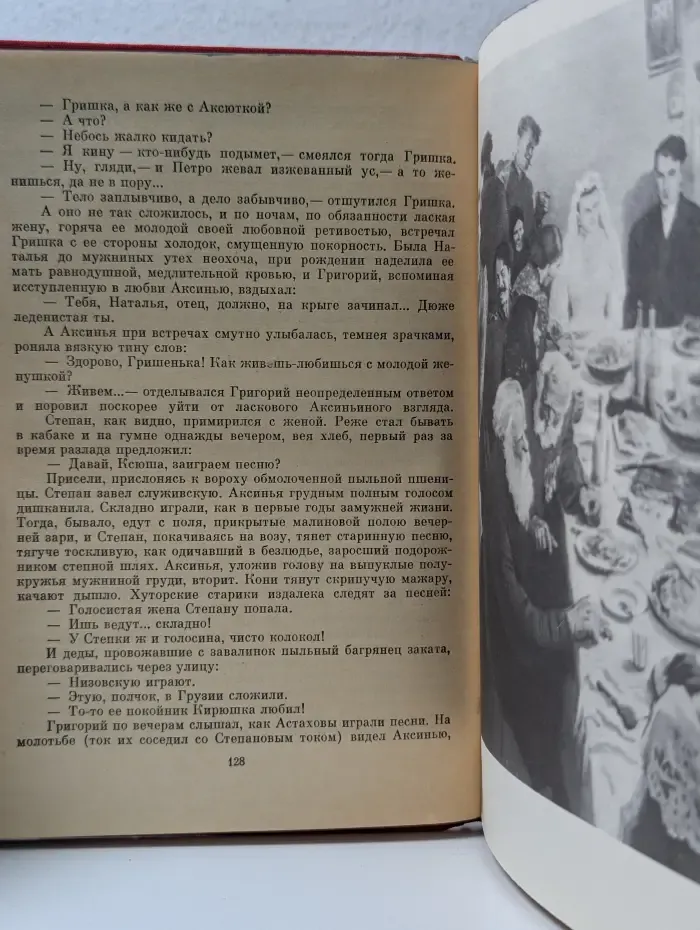 Библиотека классики. Советская литература. Тихий Дон. Книги 1-2