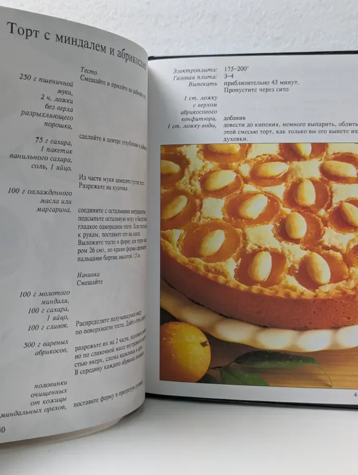 Торты