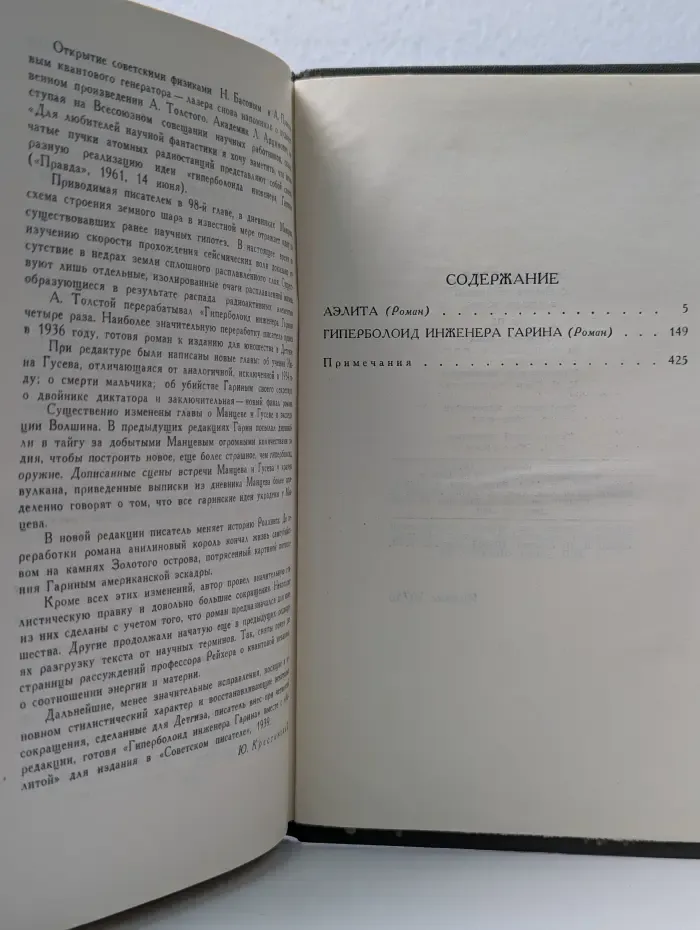 Библиотека отечественной классики. Алексей Толстой. Собрание сочинений в 8 томах. Том 3