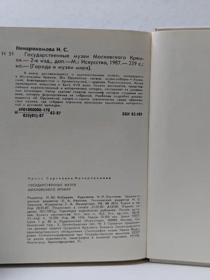 Города и музеи мира. Государственные музеи Московского Кремля