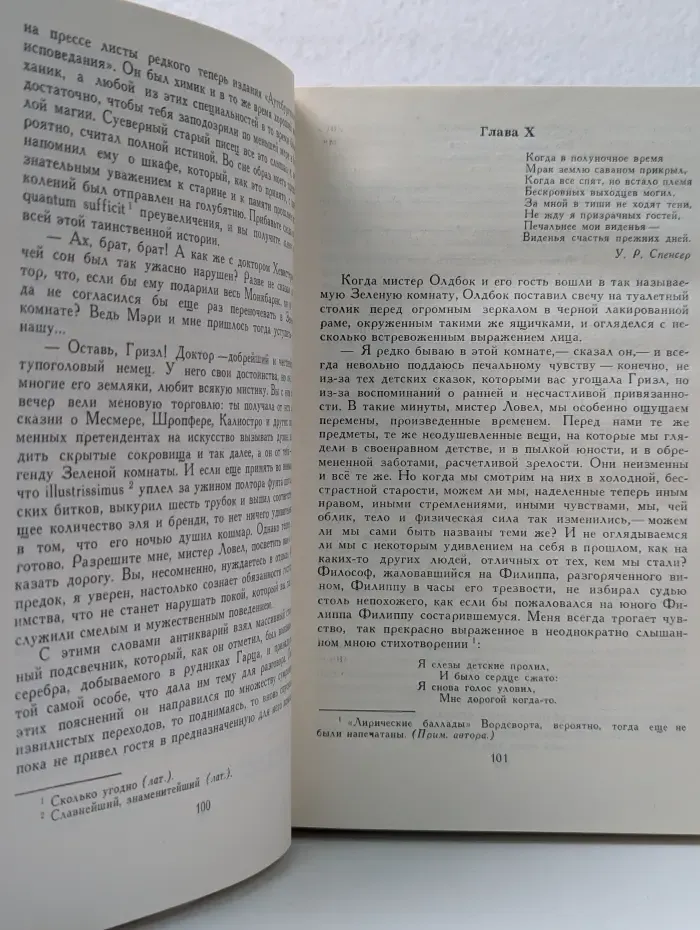 Библиотека "Огонек". Вальтер Скотт. Собрание сочинений в 8 томах. Том 3. Антикварий