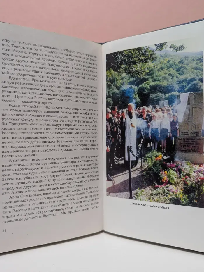 Ходил казак в Кремль