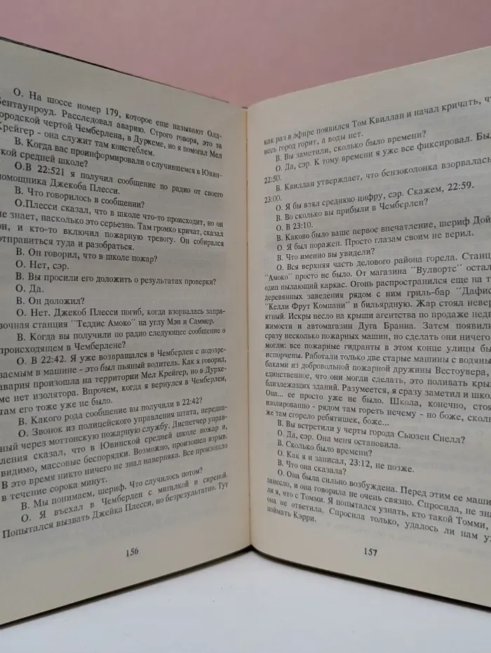 Кэрри
