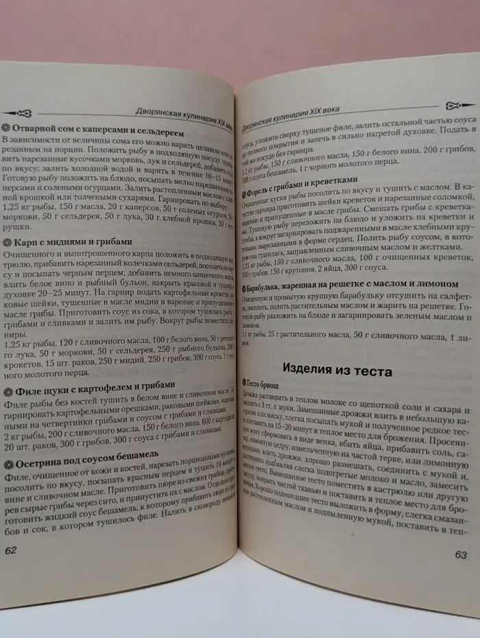 кушайте на здоровье. Лучшие блюда дворянской кухни