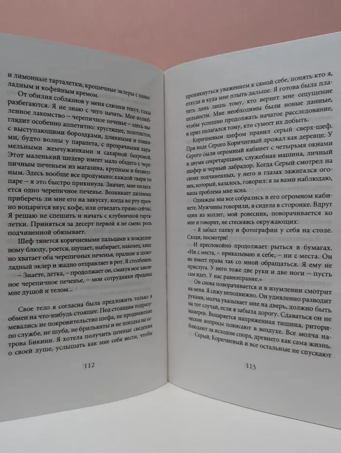 Я была первой