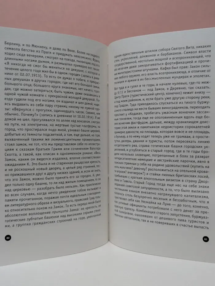 Письма русского путешественника. Книга перемещений. Пост(нон)фикшн