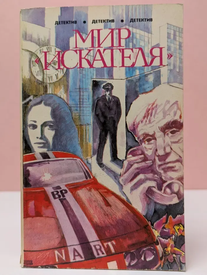 Мир Искателя