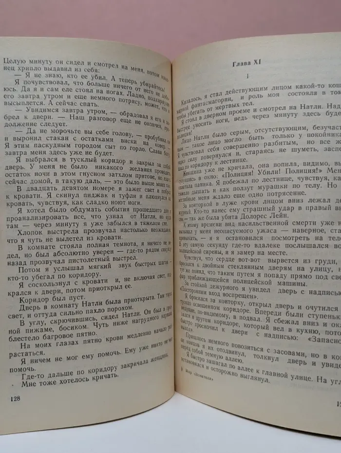 Мир Искателя