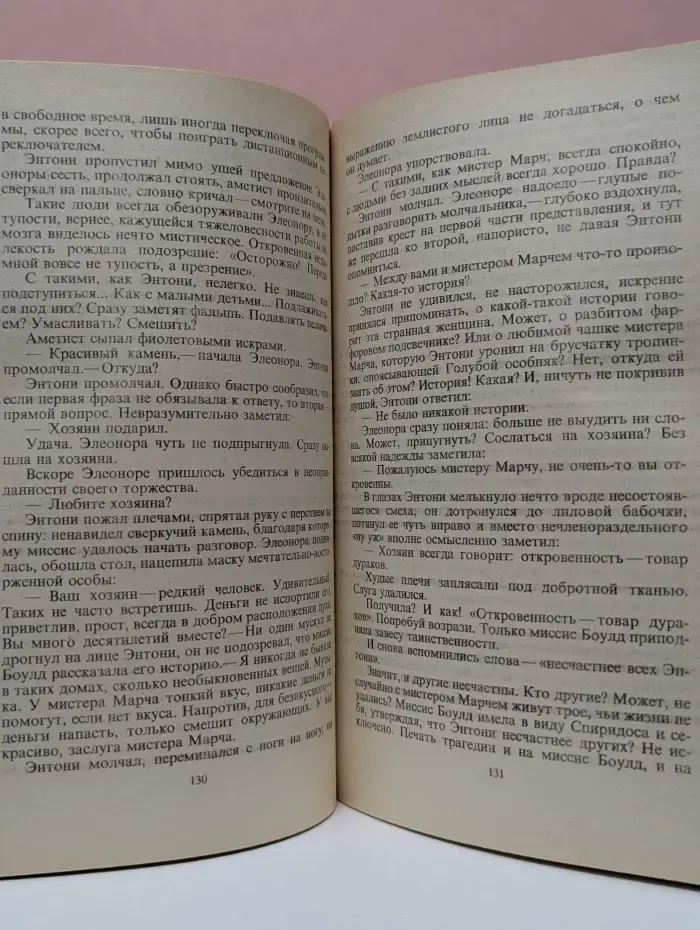 Арена. Политический детектив. Выпуск № 5