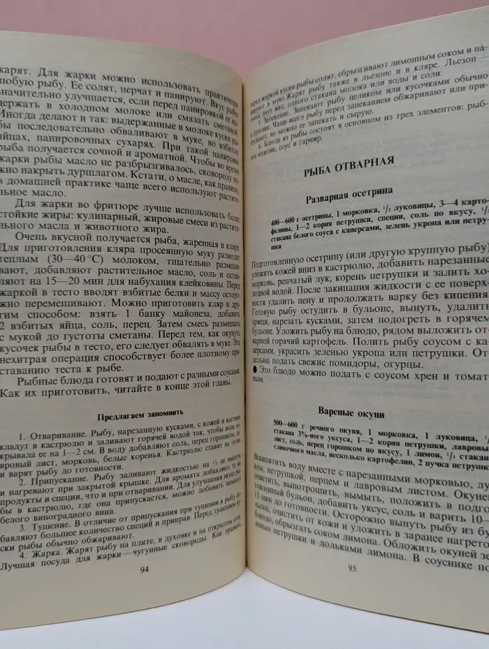 Рецепты русской кухни