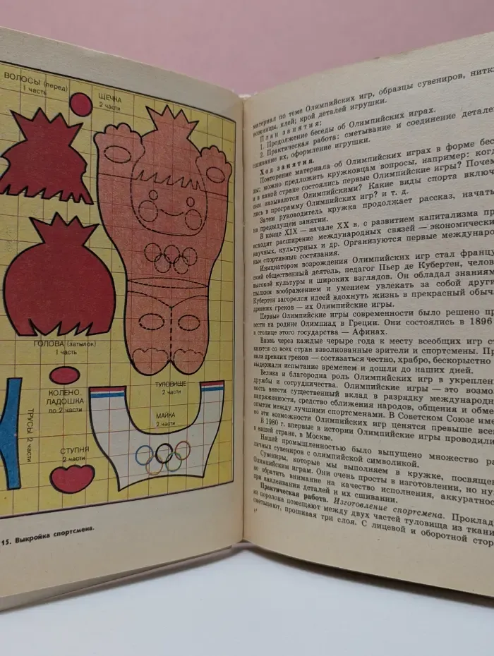 Кружок изготовления игрушек-сувениров