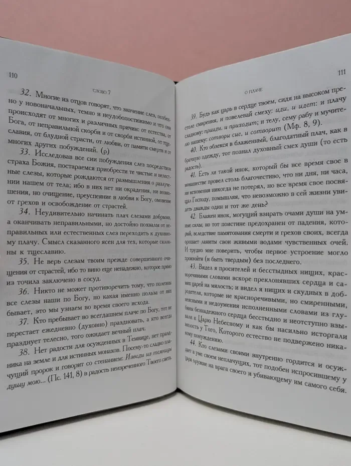 Лествица