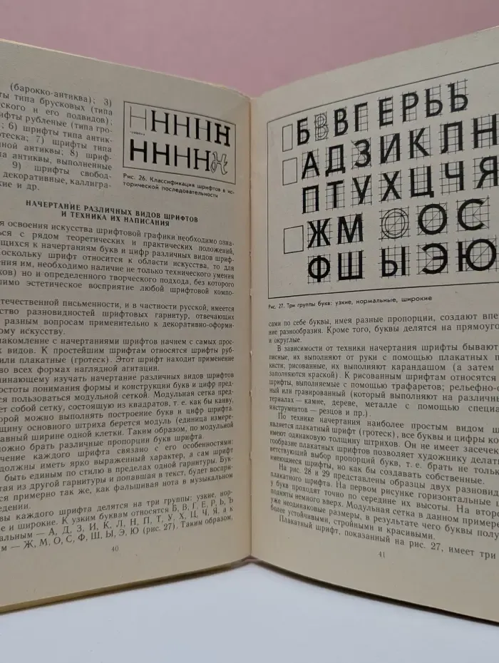 Декоративное оформление