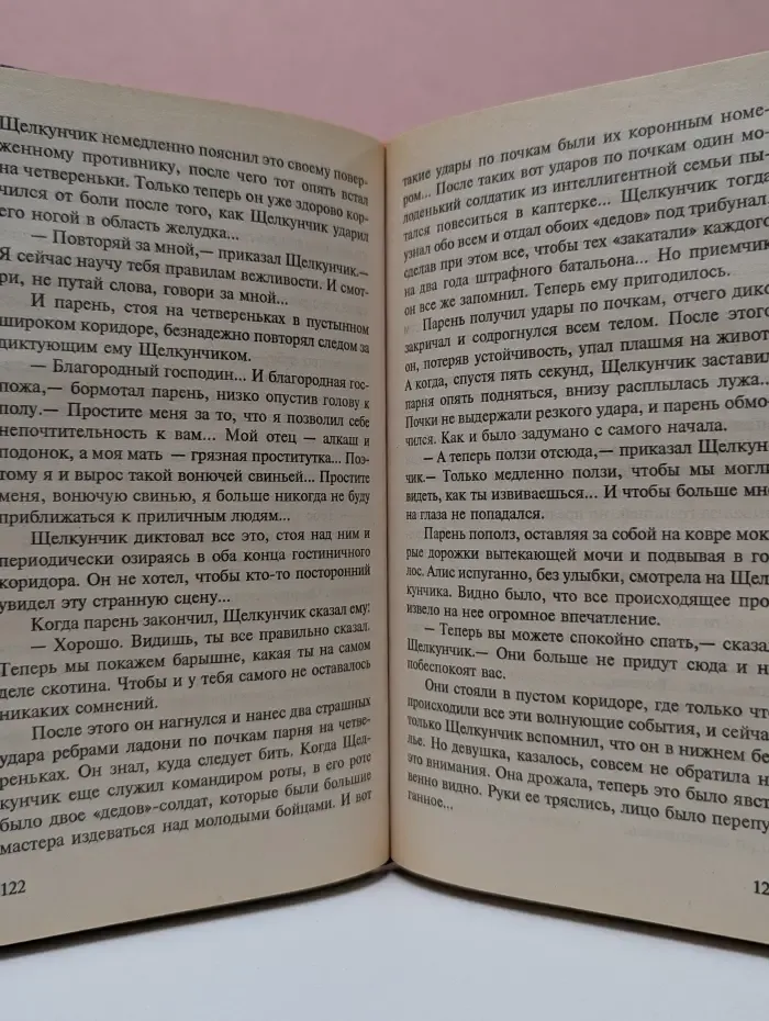 Призрак киллера