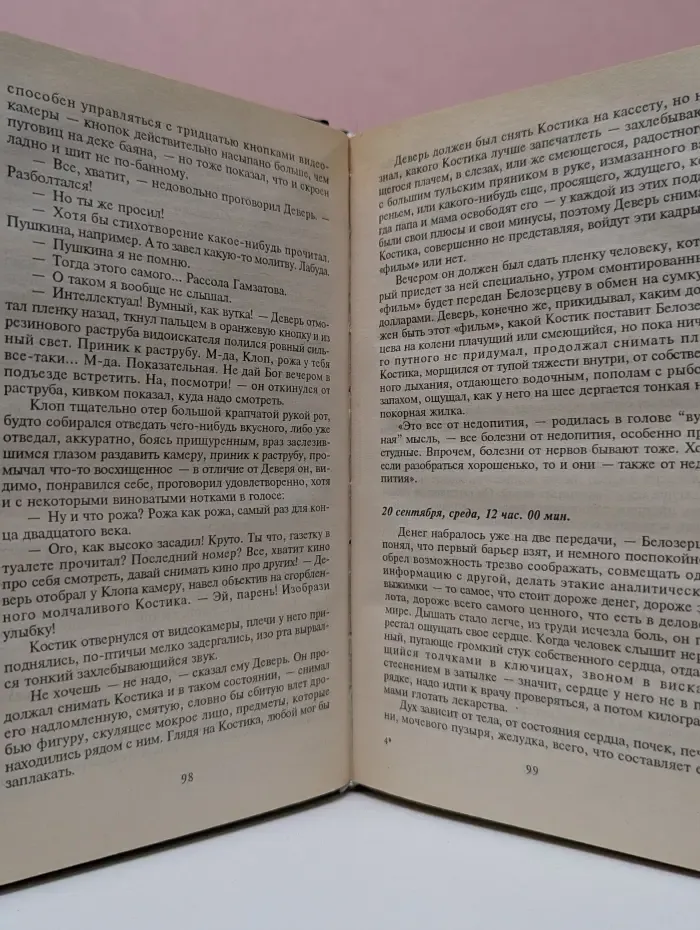 Первый в списке на похищение