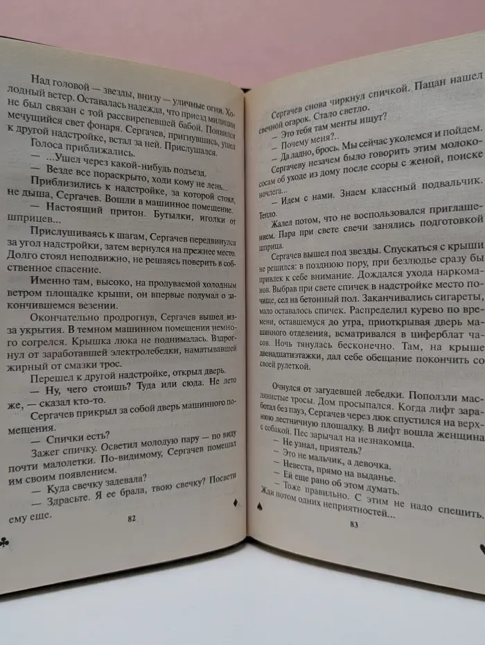Маньяк по кличке Лифтер