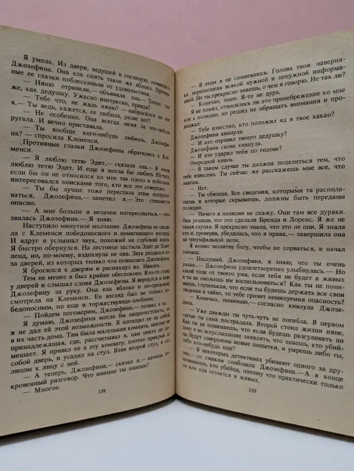 Агата Кристи. Сочинения в 3 томах. Том 2