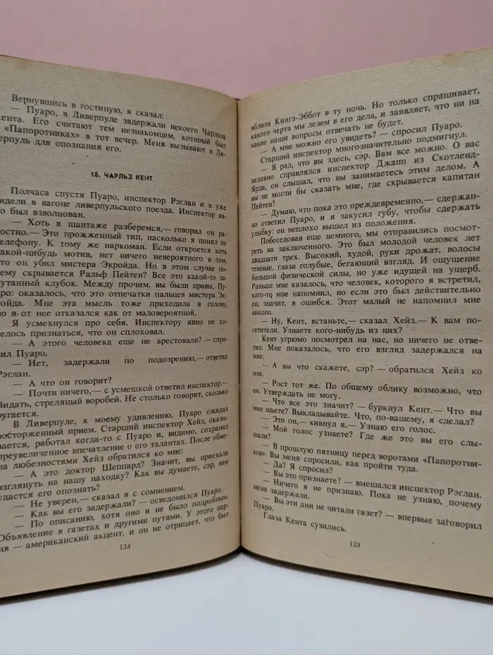 Агата Кристи. Собрание сочинений в 3 томах. Том 1. Убийство Роджера Экройда. Убийства по алфавиту. Десять негритят