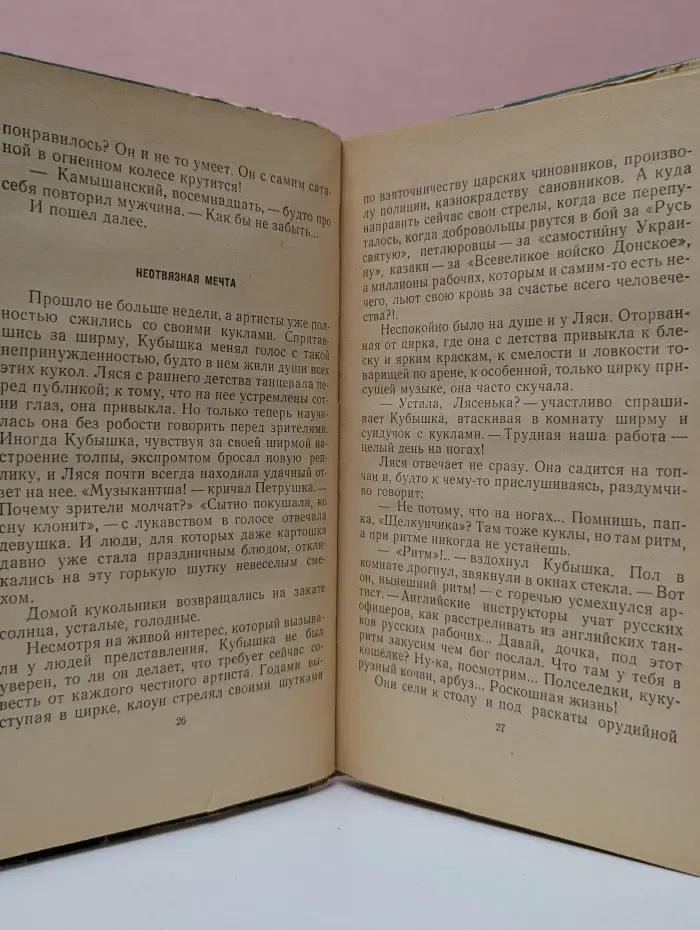 Золотые туфельки