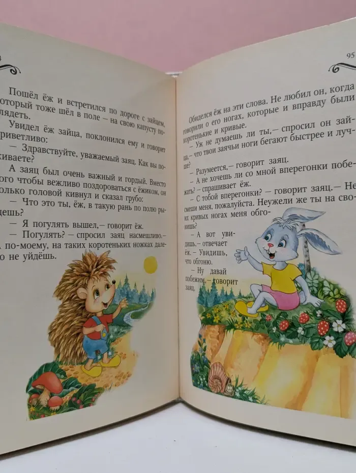 Читаем в детском саду. Средняя группа