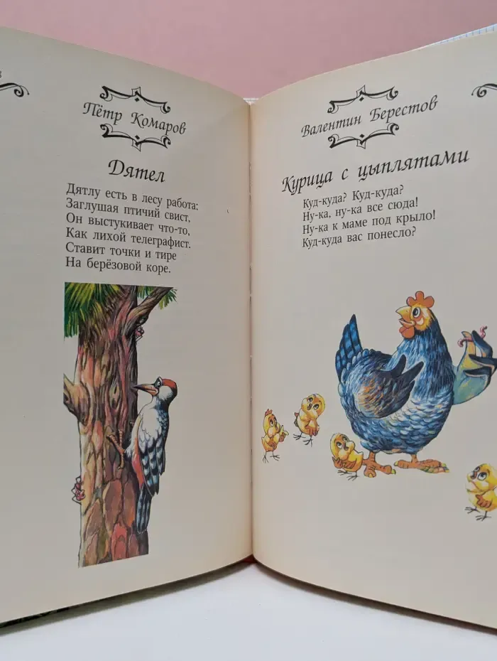 Программа развития и обучения дошкольника. Читаем в детском саду. Младшая группа
