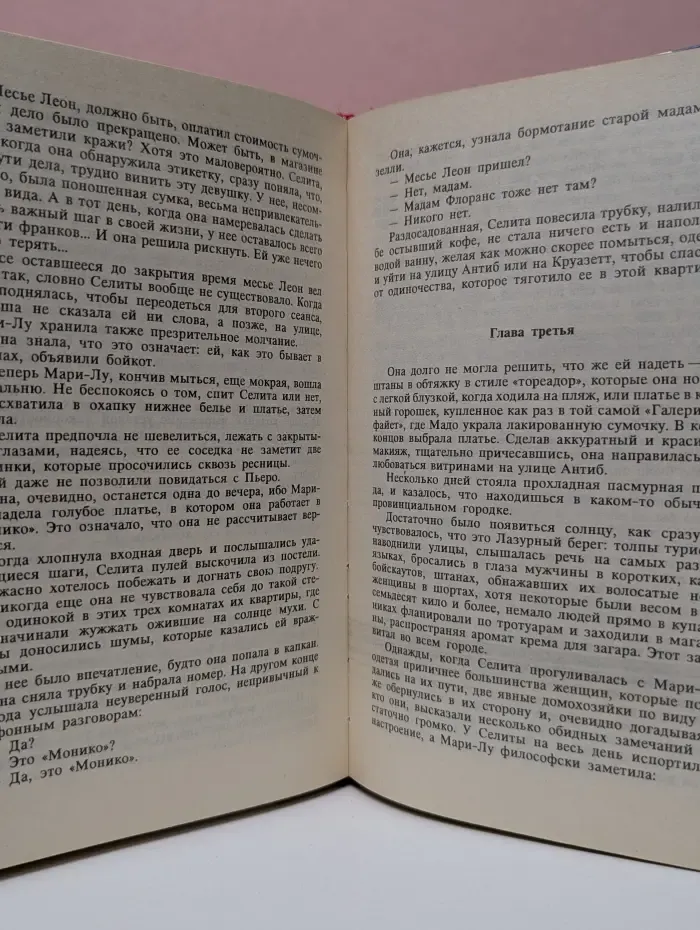 Жорж Сименон. Избранное. Стриптиз