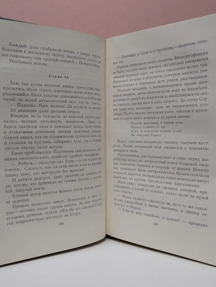 Аркадий Гайдар. Собрание сочинений в 4 томах. Том 4