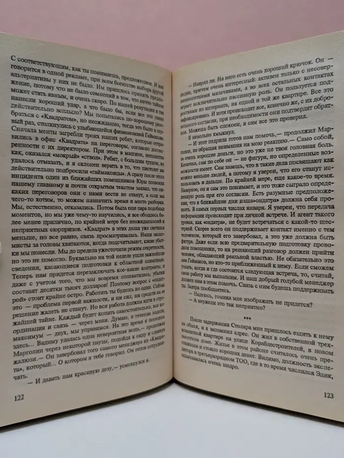 Подставное лицо