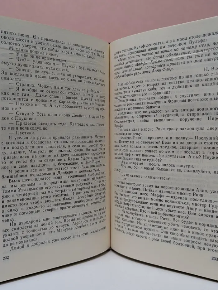 Bestseller. Гремучая змея